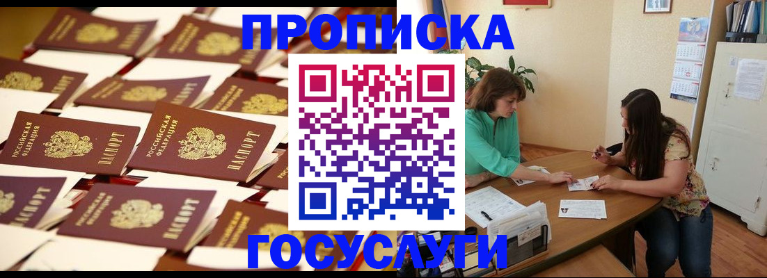 временная регистрация в квартире в Сосновом Бору
